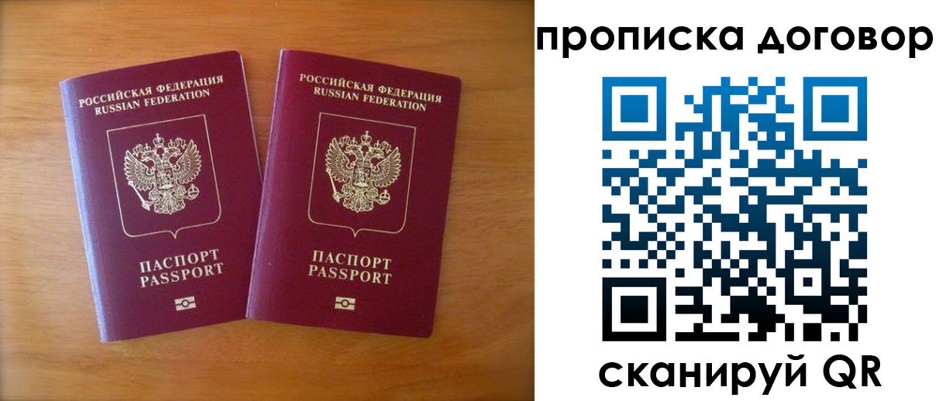 временная регистрация госуслуги в Жукове