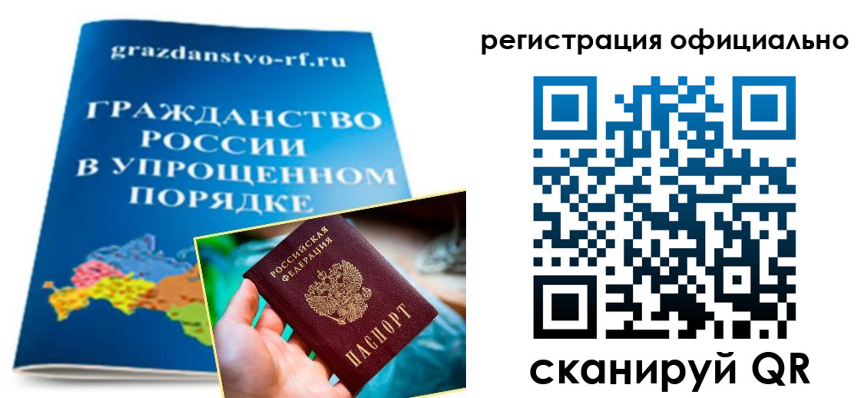 прописка для военкомата в Жукове